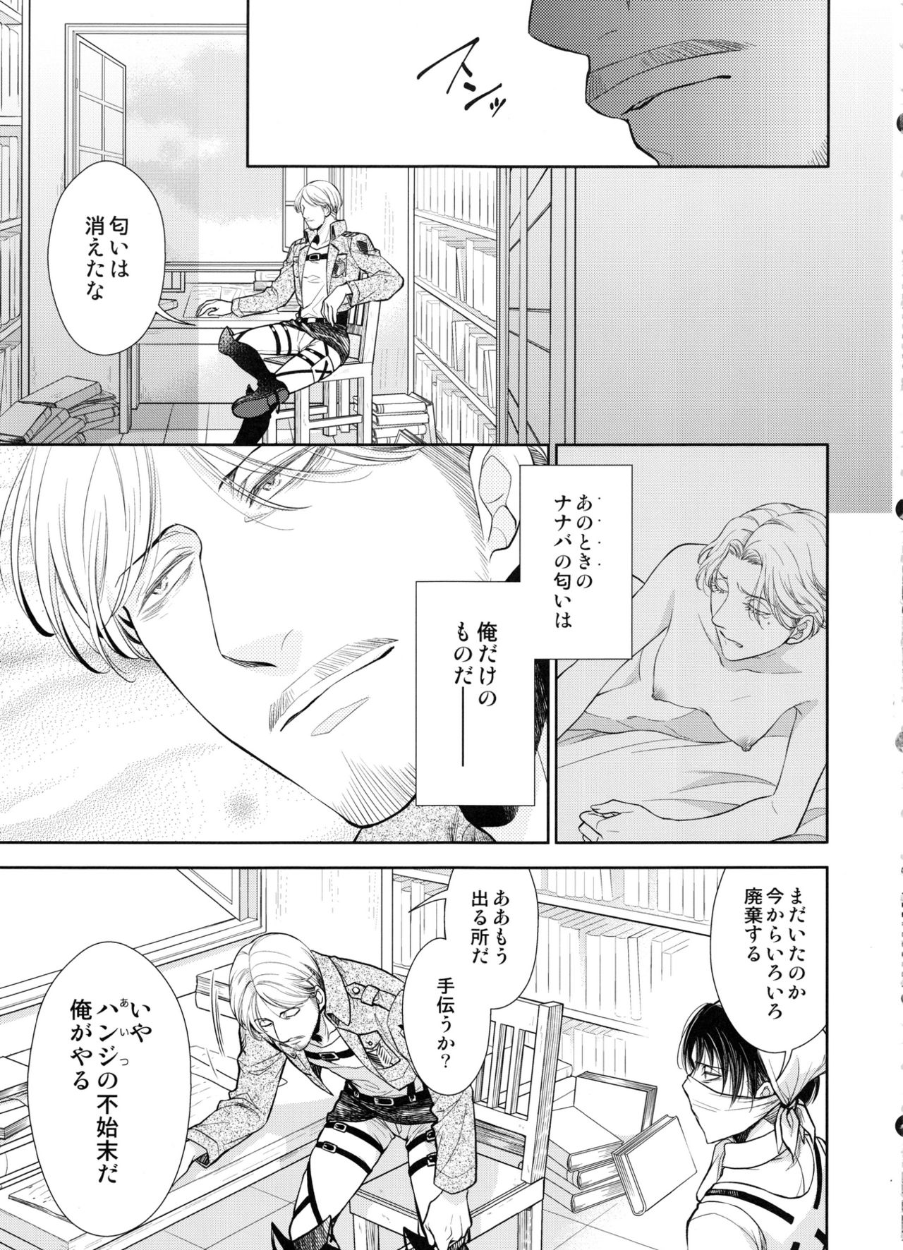 (C91) [RIX (Mamiya)] Haechatta!! (Shingeki no Kyojin) page 49 full