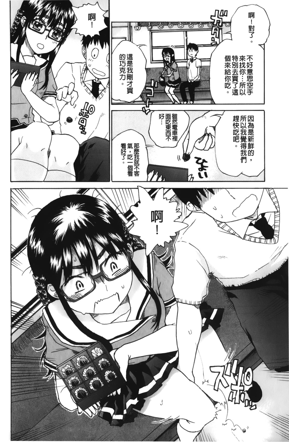 [Hirota Masatane] Daisuke-kun no Hijitsuzai Bishoujo Plus | 大輔君和不存在美少女+ [Chinese] page 165 full