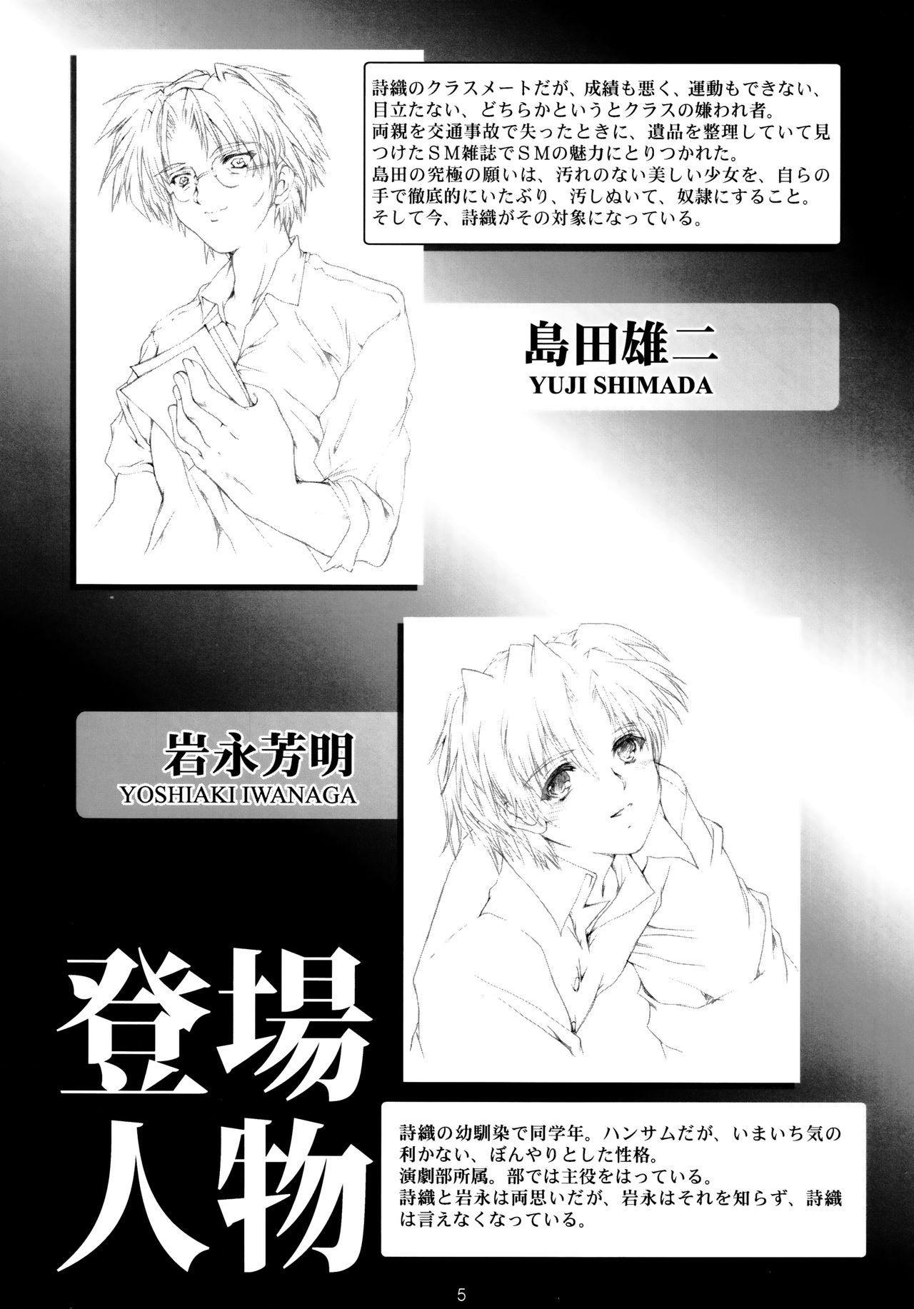 (C95) [HIGH RISK REVOLUTION (Aizawa Hiroshi)] Shiori Dai-Yon-Shou Futarime no Jushin (Chuukan) Shinsouban (Tokimeki Memorial) page 5 full