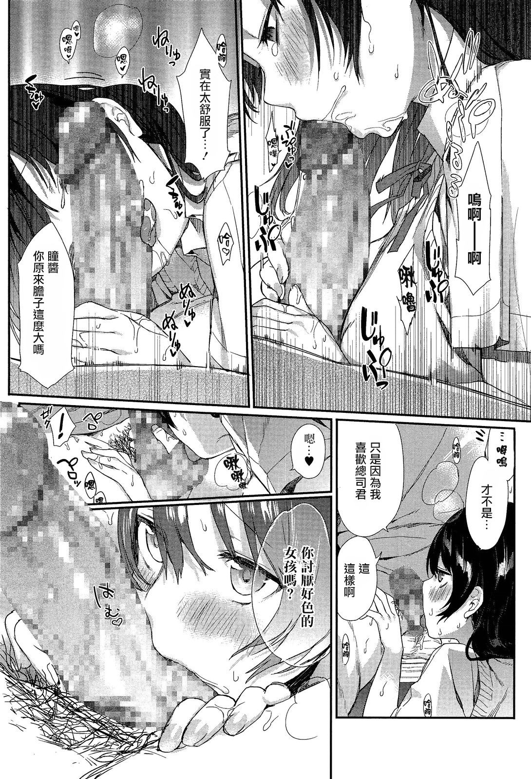 [Tikisou Takeda] Kimi no Naka Made Misetekure! (COMIC Anthurium 002 2013-06) [Chinese] [无毒汉化组] page 9 full