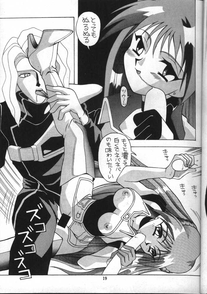 [AB LABORATORY (NEW AB)] Aido 7 - Flash 7 (Dirty Pair Flash) page 18 full