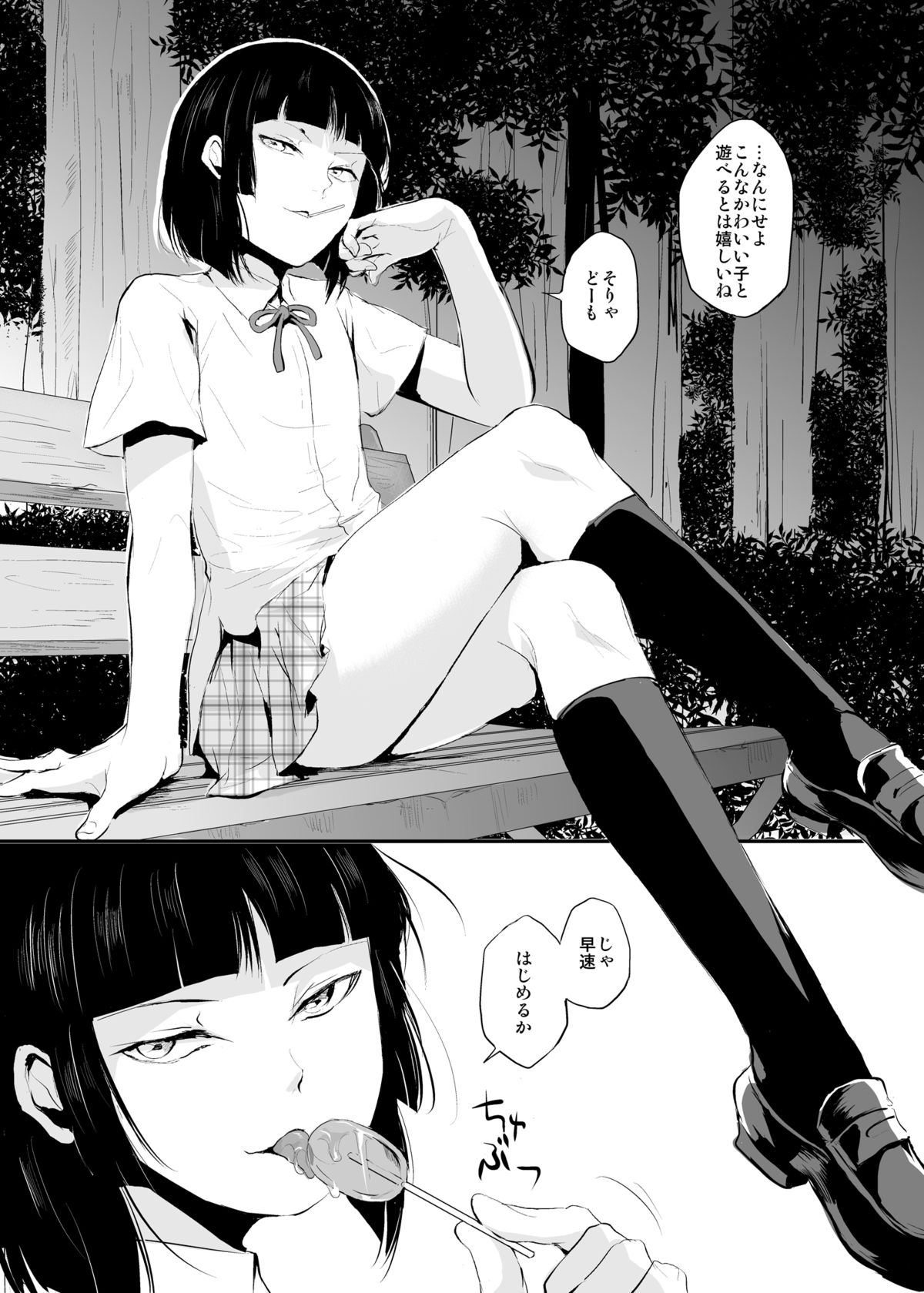 [Yadokugaeru (Locon)] Kaname 02 [Digital] page 5 full