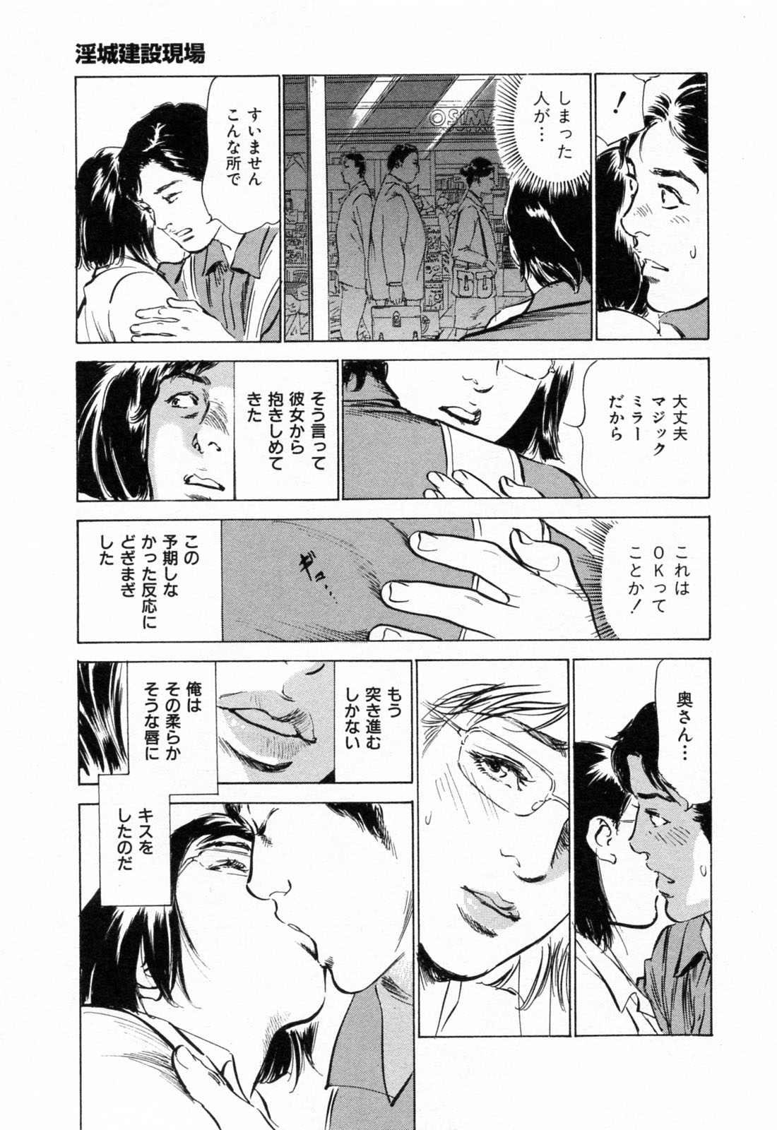[Hazuki Kaoru] Gokinjo Okusama no Naishobanashi 1 page 15 full