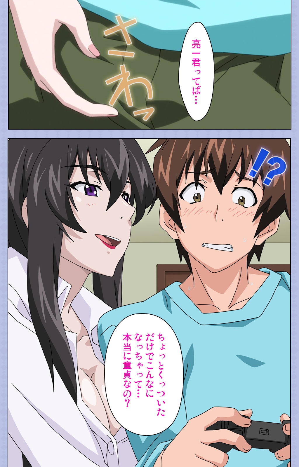 [Shiomaneki] [Full Color seijin ban] Amane~e!~ Tomodachinchi de kon'na koto ni naru nante!~ Complete ban page 18 full