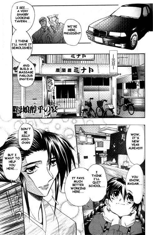 [Maro] Oyako Junko no Utage Ch.1 [English] page 1 full
