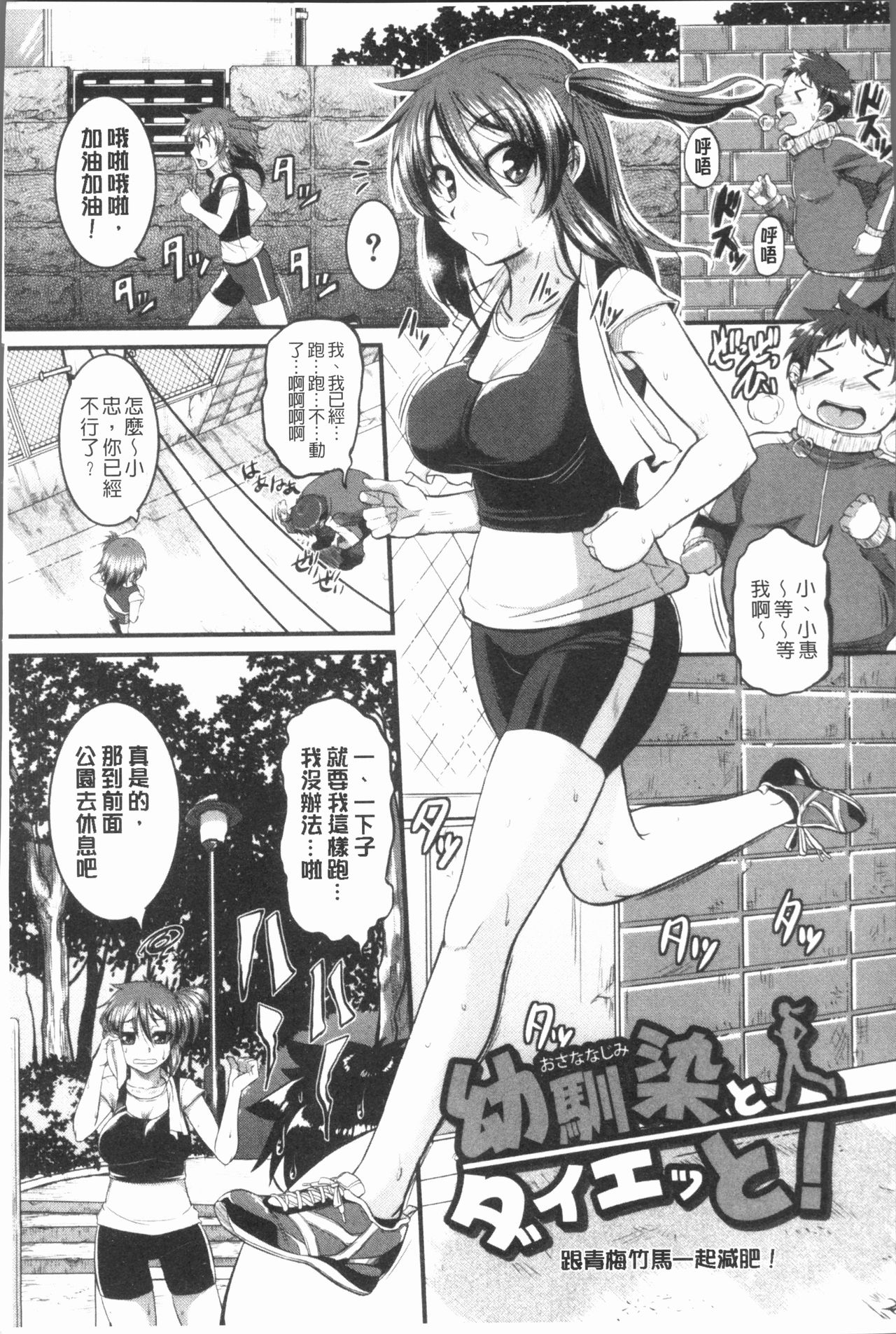 [Tonnosuke] Bokurano Multi Choukyou Scenario [Chinese] page 32 full