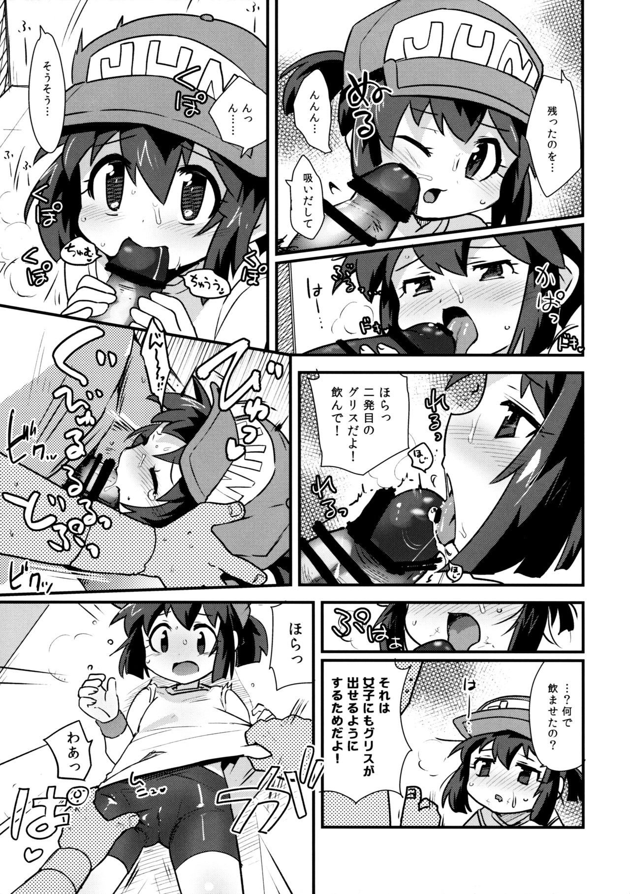 (C89) [EX35 (Kamaboko RED)] Minna ni Naisho no Setting! (Bakusou Kyoudai Let's & Go!!) page 9 full