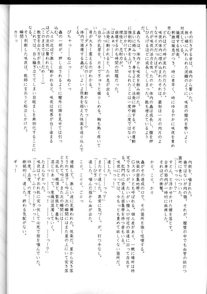 (C60) [STUDIO TRIUMPH (Mutou Keiji)] Astral Bout (Card Captor Sakura, Love Hina) page 48 full