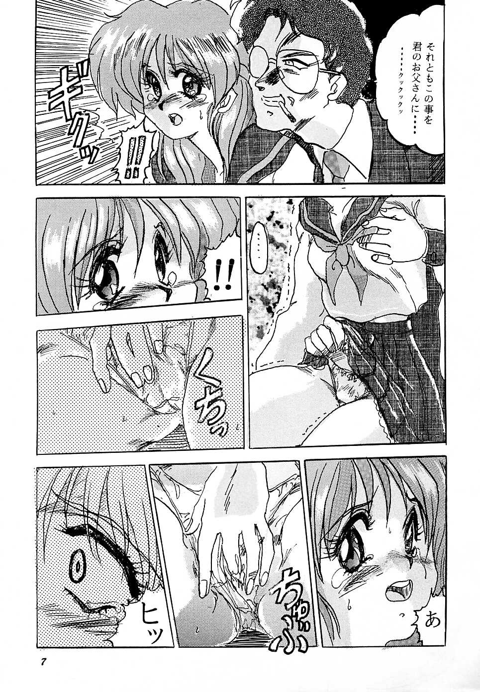 (C45) [Parupunte (Fukada Takushi)] F 93C (Brave Express Might Gaine) page 6 full