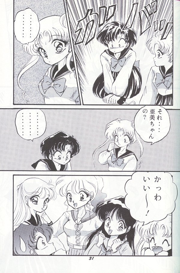 Kangethu Hien [Sailor Moon] page 27 full
