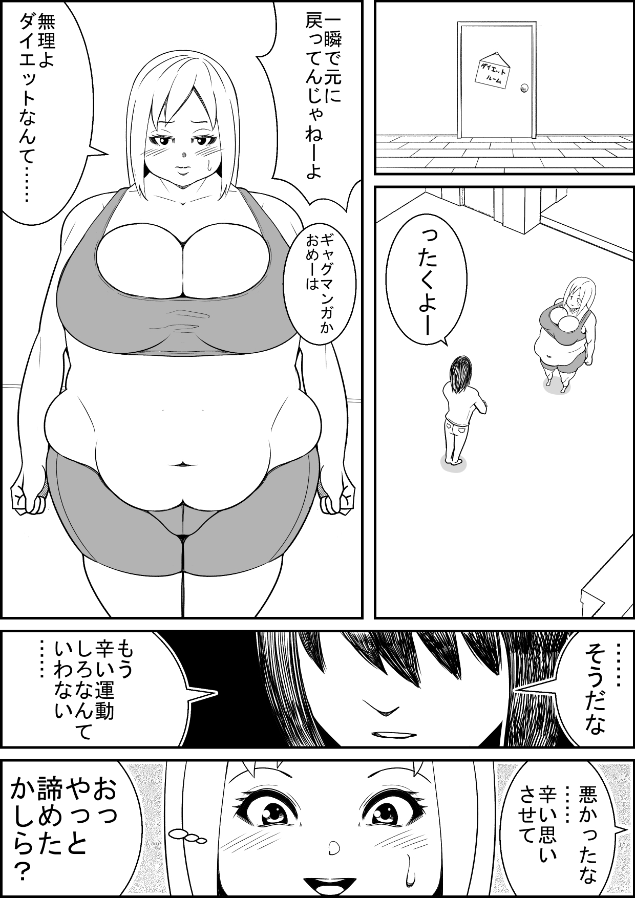 [Nekorondoru (Tokei)] Sex Diet to Help My Wife Lose Marriage Weight page 14 full