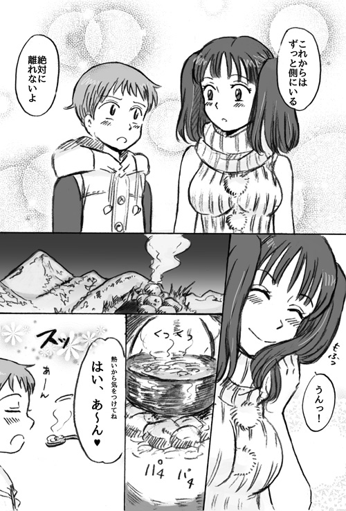 [Parallel-w (Jima)] Omoide no Basho e, Mou Ichido (Nanatsu no Taizai) page 4 full