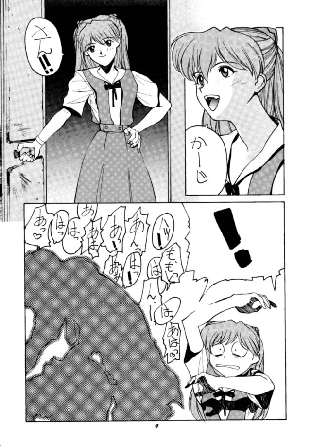 [Human High-Light Film (Various)] MOTHERLESS CHILDREN (Neon Genesis Evangelion) page 8 full