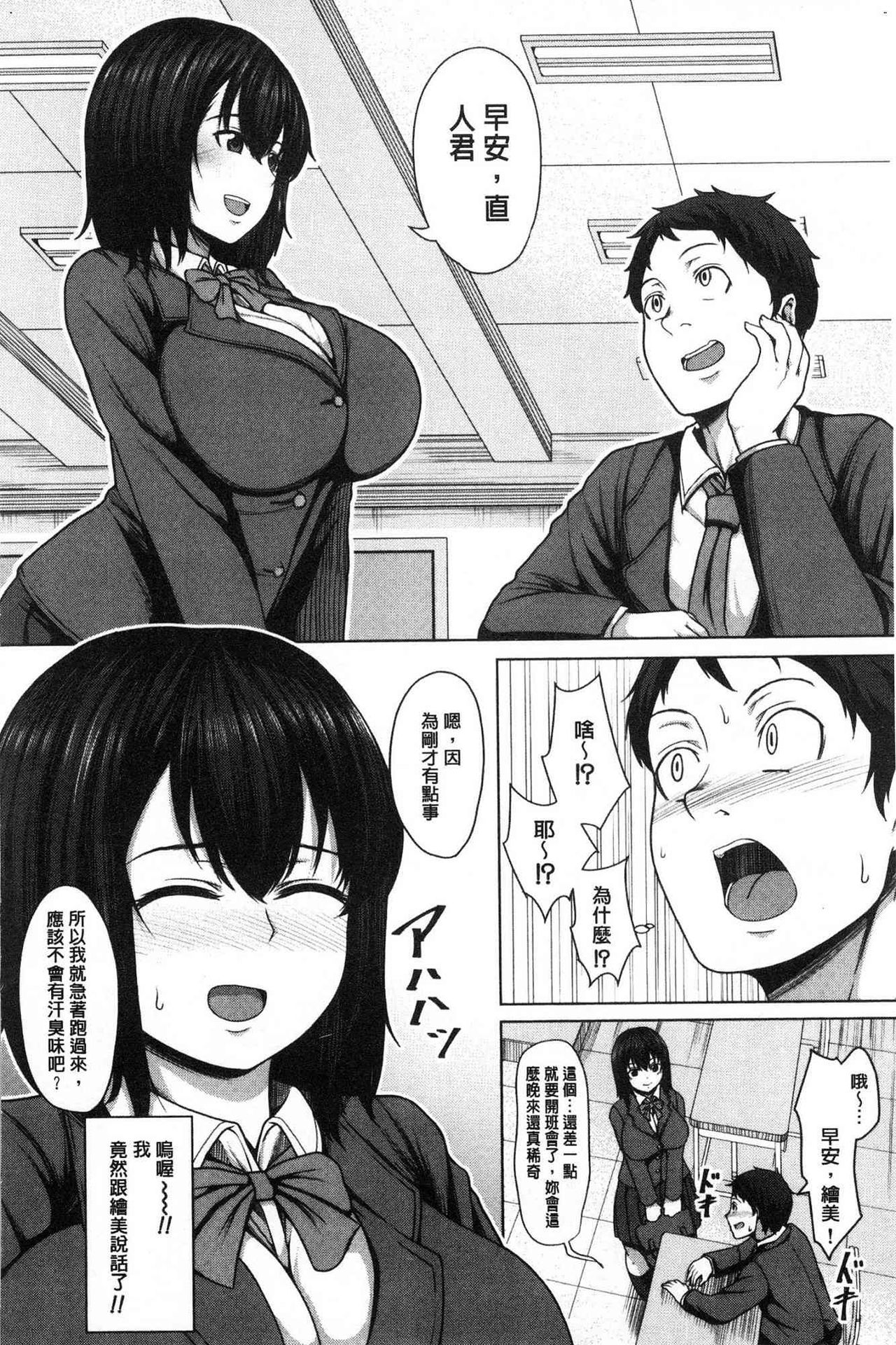 [Keke] Oseba Yareru Ko | 押倒就上的姑娘 [Chinese] page 148 full