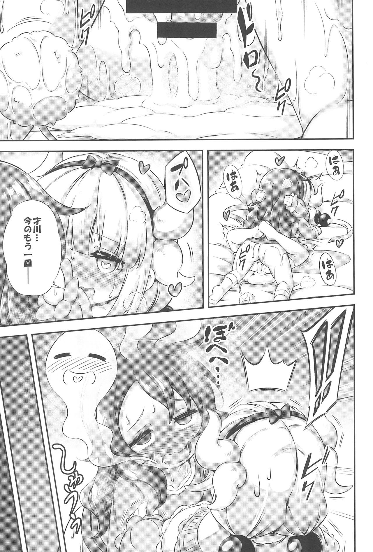 (C95) [Achromic (Musouduki)] Loli & Futa Vol.12 (Kobayashi-san-chi no Maid Dragon) page 31 full