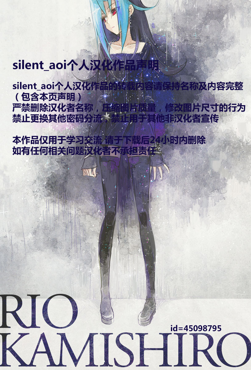 (Puniket 33) [UROBOROS (Utatane Hiroyuki)] Wakiman (Koutetsujou no Kabaneri) [Chinese] [silent_aoi个人汉化] page 14 full