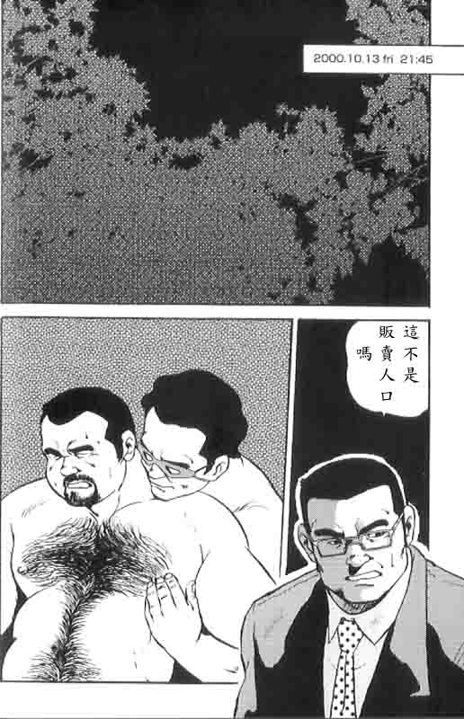 [Ebisuya (Ebisubashi Seizou)] Gekkagoku-kyou Ch.4 Kikka-toushin [Chinese] page 31 full