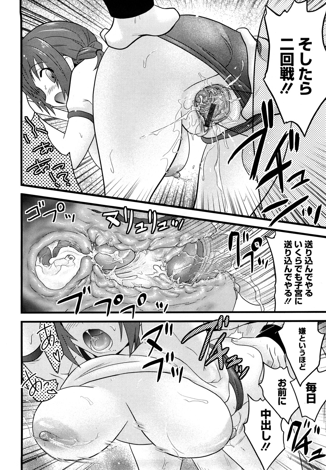 [Doi Sakazaki] Fool Girl page 24 full