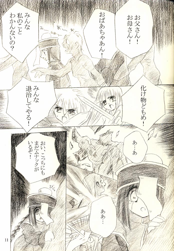 [Unisex Blend (Fujimiya Misuzu)] Ragnakko 1 (Ragnarok Online) page 10 full