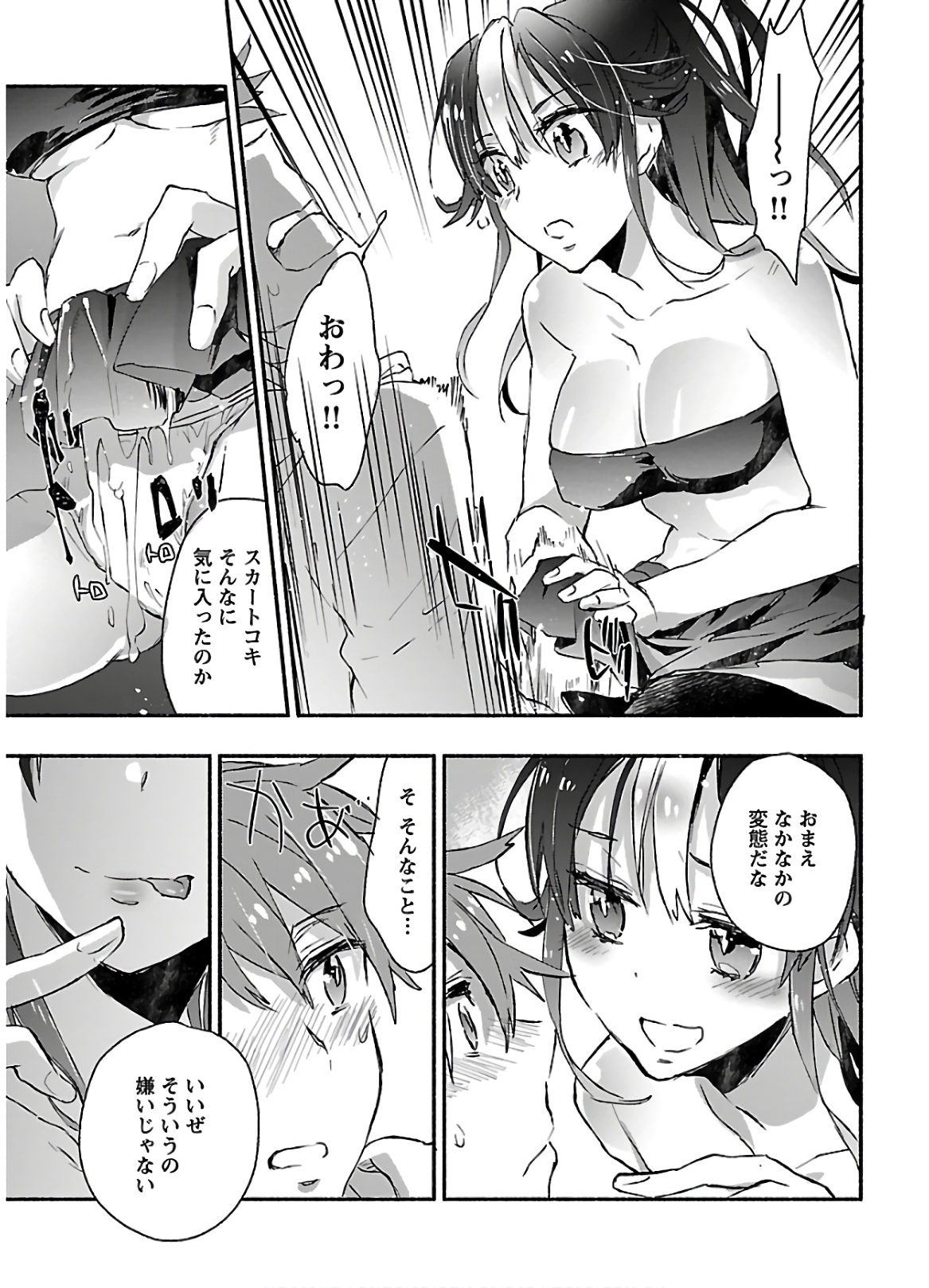 [James Hotate] Yankii musume ni natsukarete kotoshi mo juken ni shippai shisou desu vol.2 page 25 full