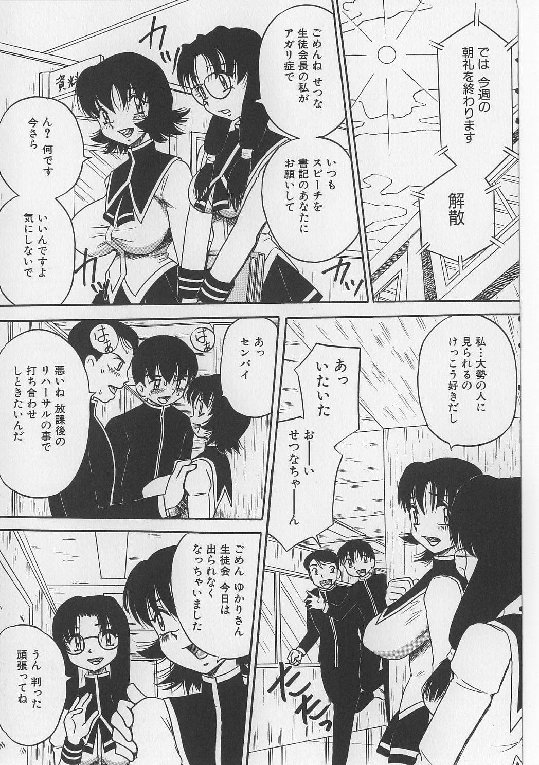 [Point Takashi (Milk Koubou)] Seieki Nikki page 7 full