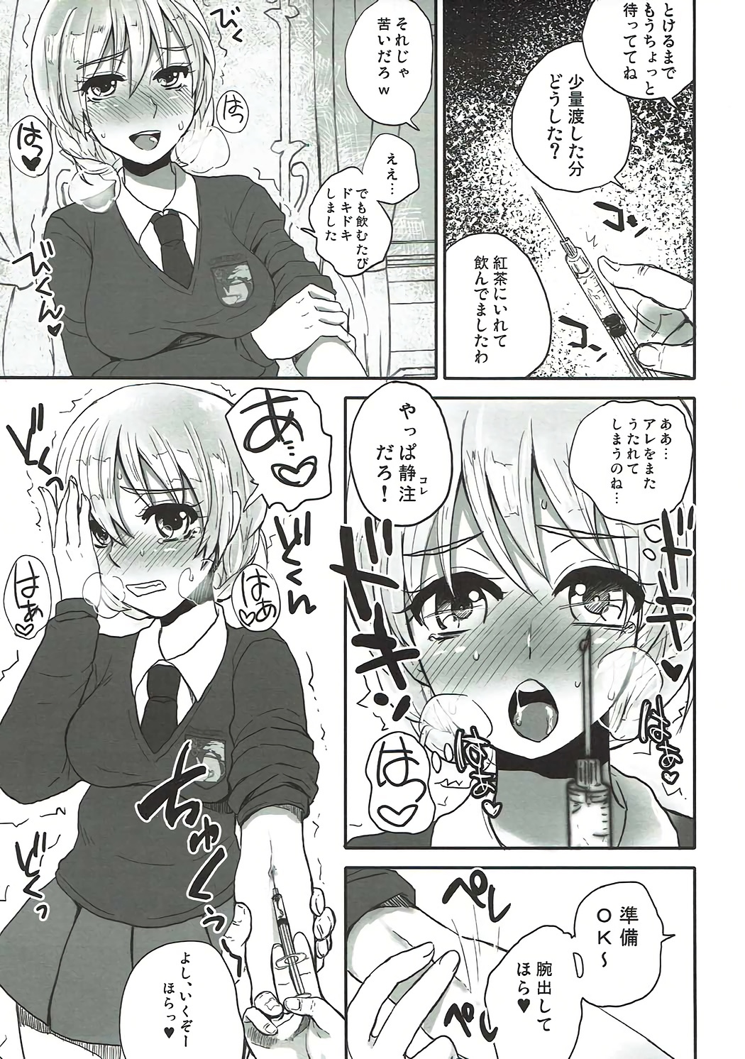 (C91) [Sarurururu (Doru Riheko)] Nigai Koucha to, Joumyaku Chuusha. - Bitter Tea and Vein Injection. (Girls und Panzer) page 4 full