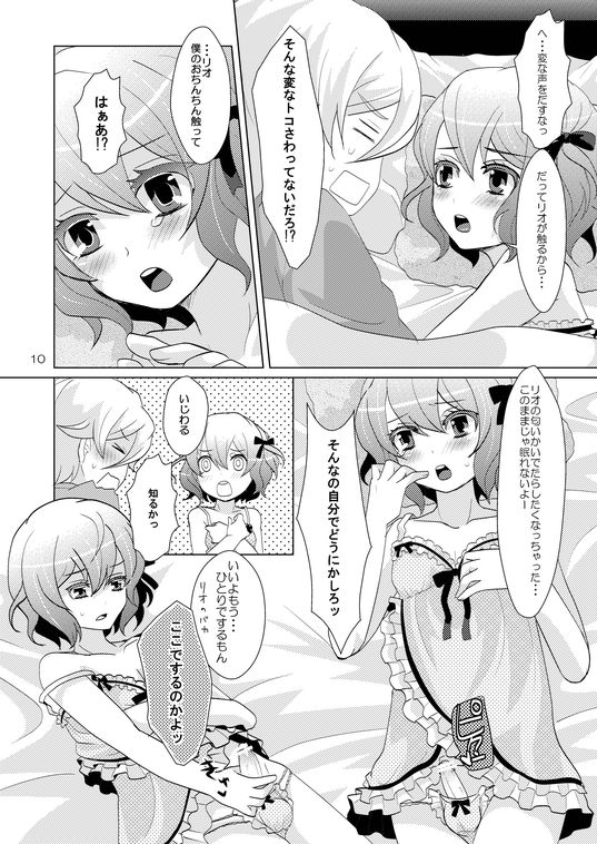 (C79) [P-ME (Sakai Ringo)] House Sitting page 9 full