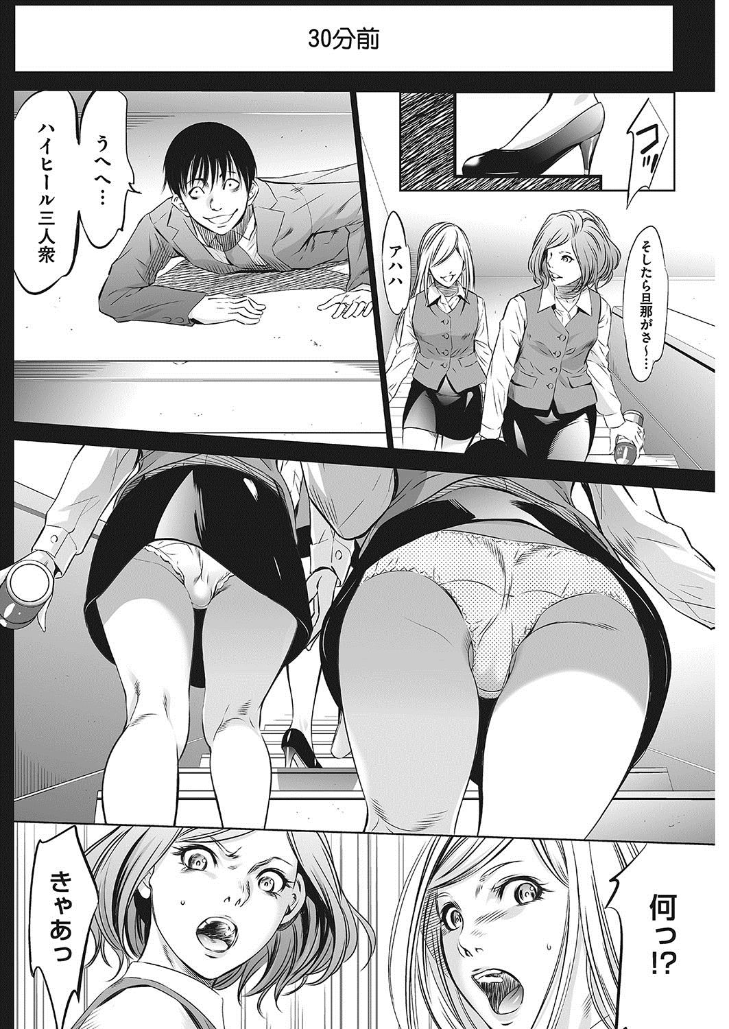 COMIC HOTMiLK Koime Vol. 13 [Digital] page 231 full