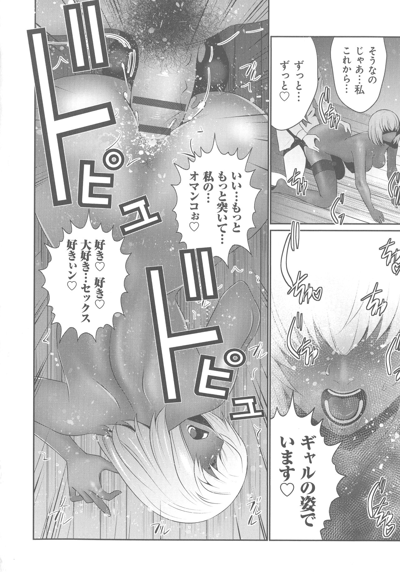 [Aonuma Shizuma] Jimi-gao haha wa Bitchi na Gyaru Musume ni Irekawaru page 194 full