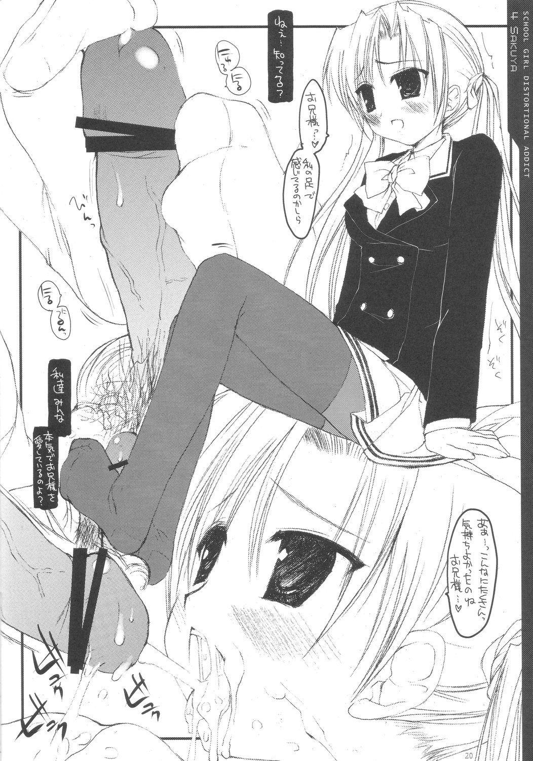 (C66) [D.N.A.Lab.(Miyasu Risa)] Schoolgirl distortional addict page 20 full