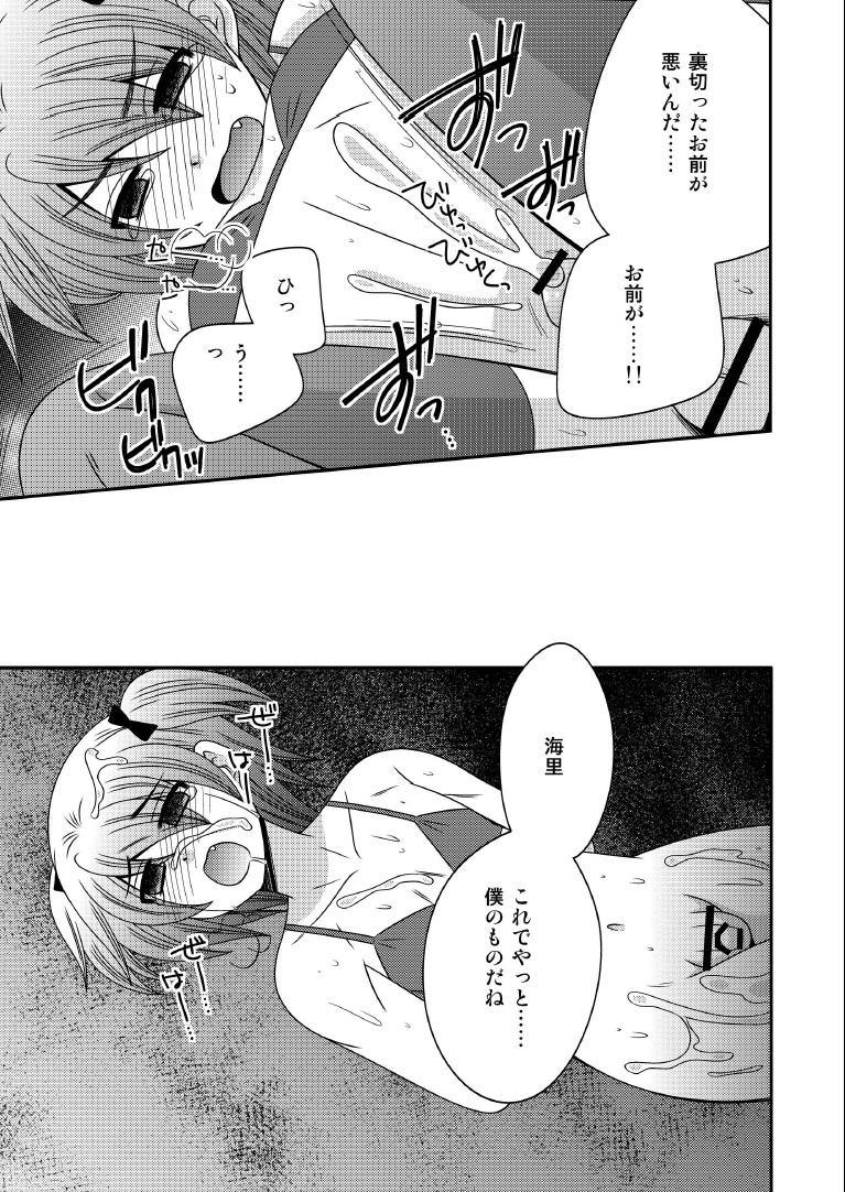 [Neko Rush (Naruse)] Otokonoko, Kankin [Digital] page 11 full