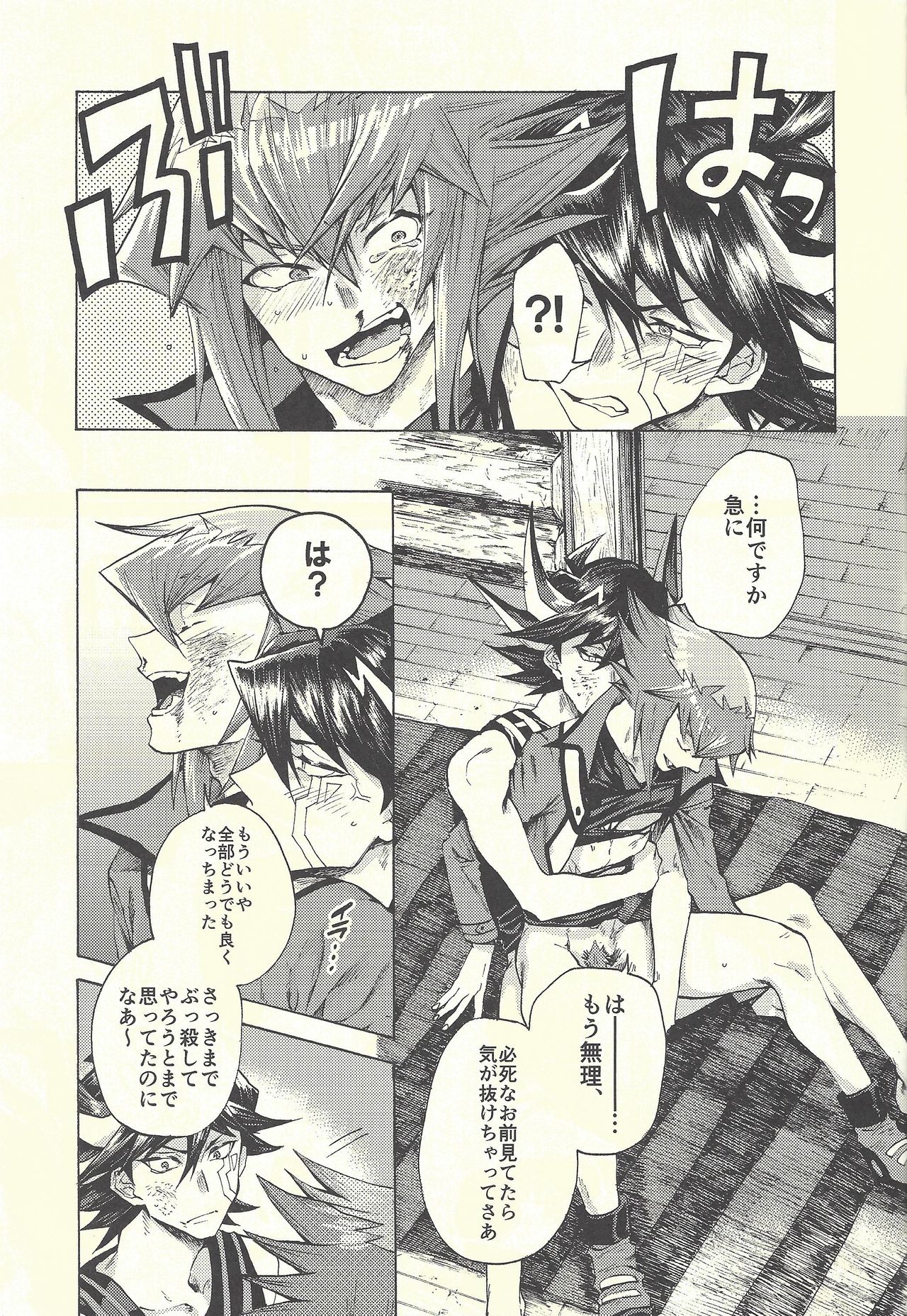 (Sennen Battle Phase 20) [KBR (Kabiringo)] Yusei to Judāi (Yu-Gi-Oh! GX, Yu-Gi-Oh! 5D's) page 68 full