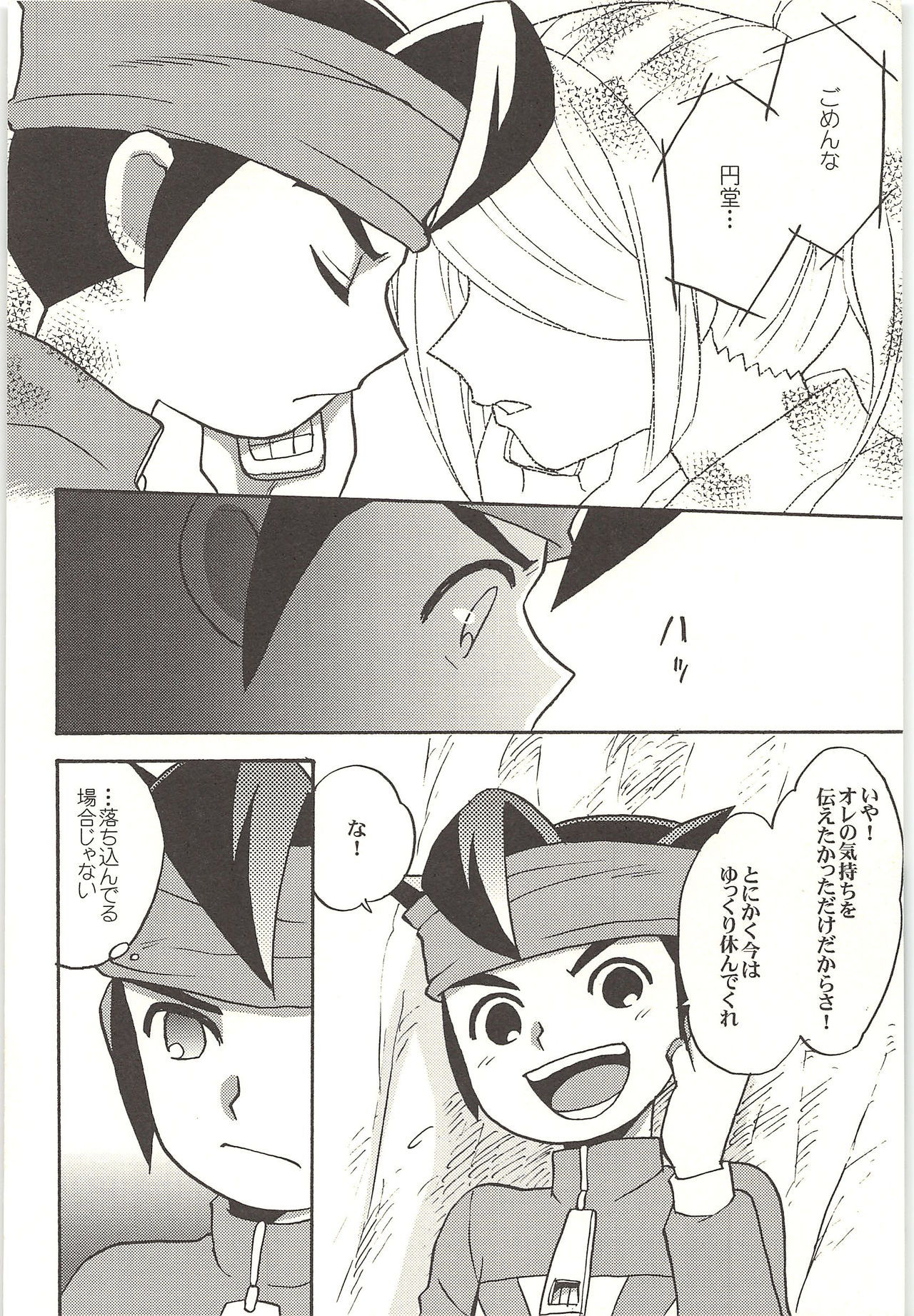 (Shotaket & Shota Scratch -Omega-) [Nakaun (Yoko)] ONE/TWO (Inazuma Eleven) page 29 full