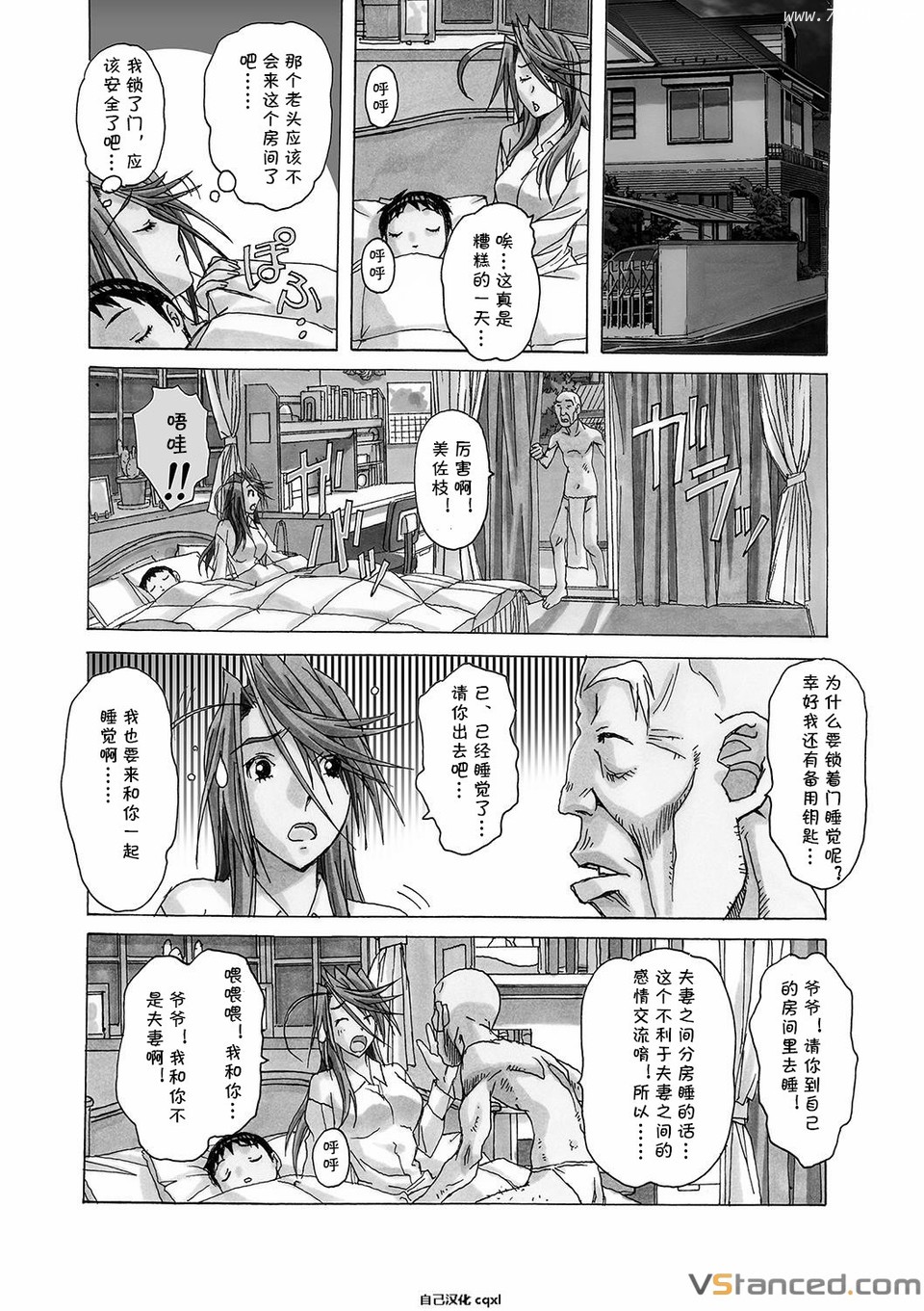 [Otonano Gu-wa (Yamada Tarou (Kamei))] AKANE vol.05 [Chinese][自己汉化cqxl] page 21 full
