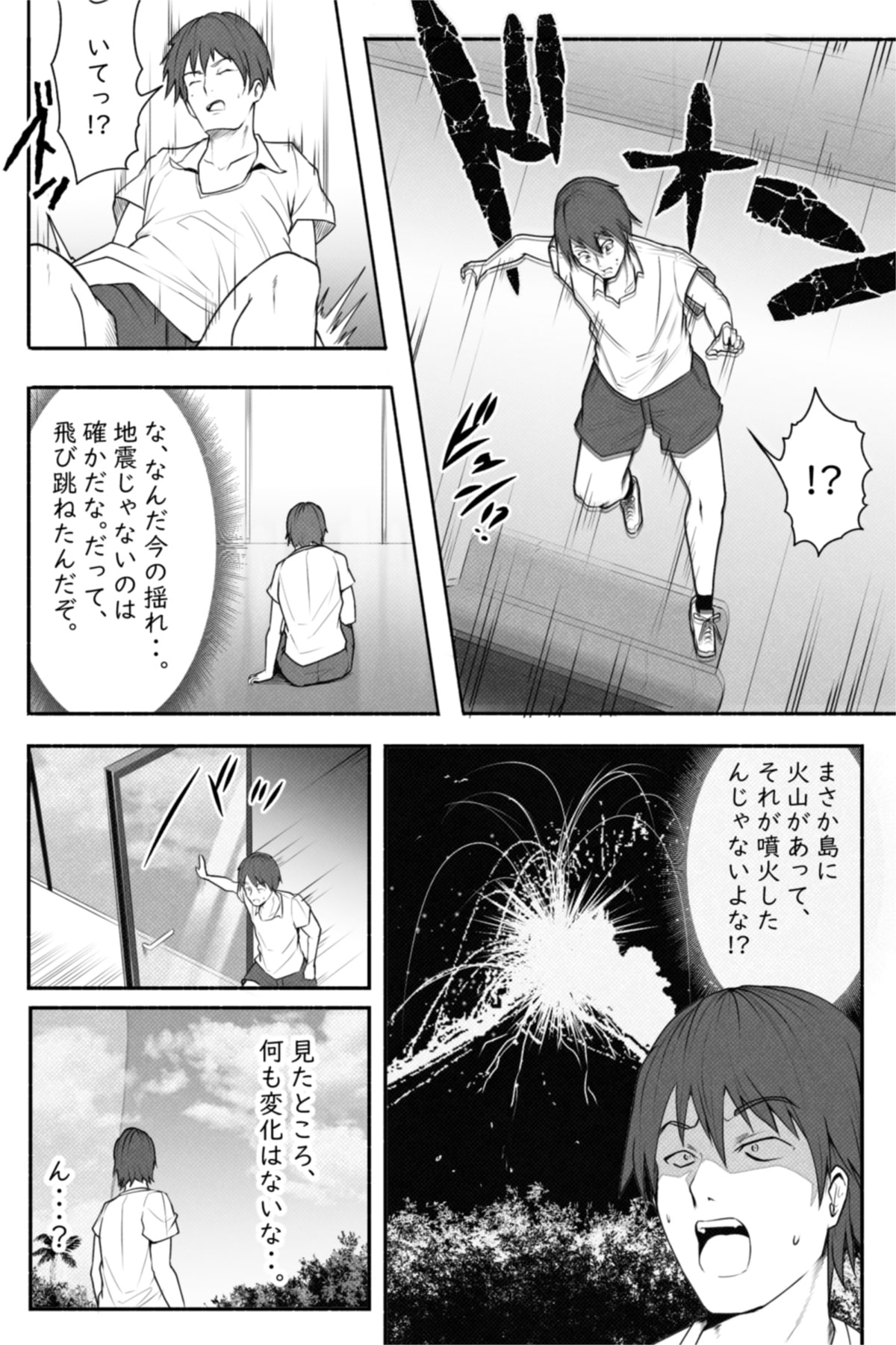 [Soryuu] CHECK -未来から来た超巨人- page 4 full