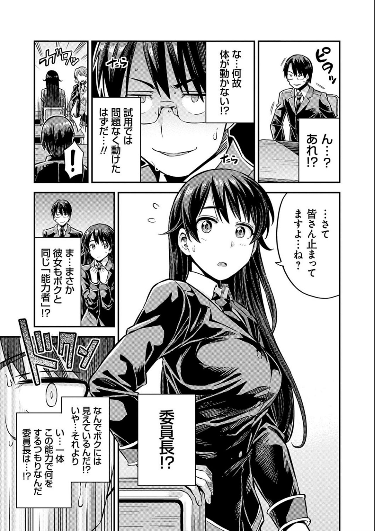 [Hinotsuki Neko] Kyousei Tanetsuke Express - Forced Seeding Express [Digital] page 31 full