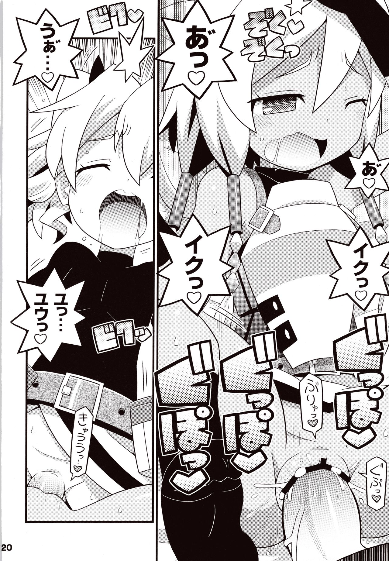 (C83) [Etoile Zamurai (Yuuno)] Suki Suki ☆ Sekaiju IV (Etrian Odyssey) page 22 full