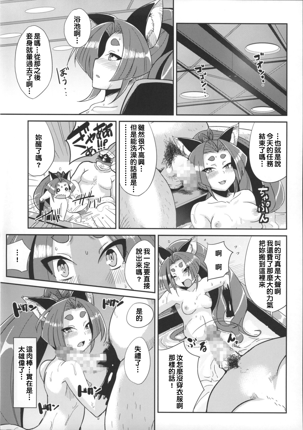 (C85) [Kuzunoha (Yumano Yuuki)] Dorei Shoufukan Hatsuharu (Kantai Collection -KanColle-) [Chinese] [戀髮漢化] page 16 full