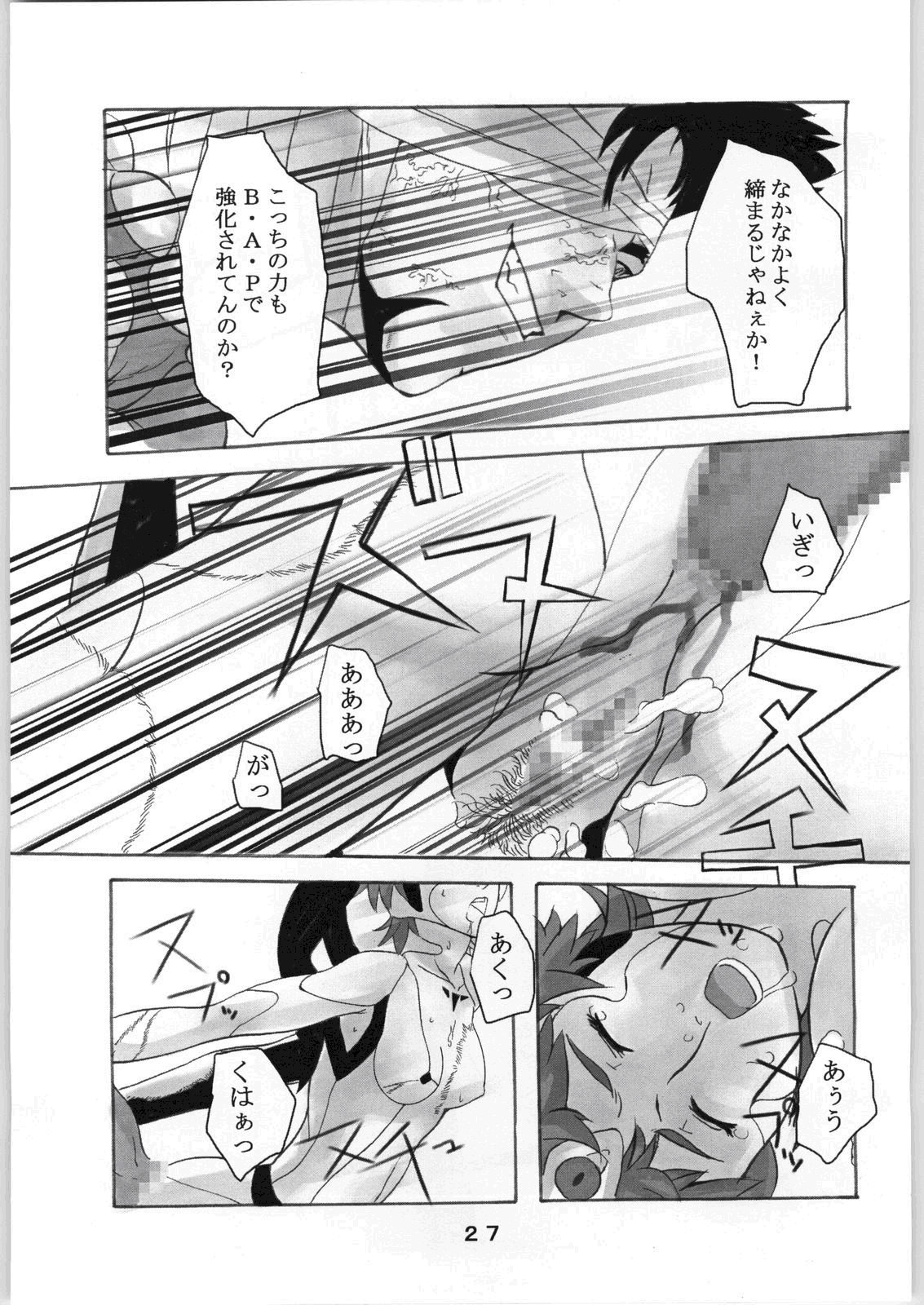 [Kigeki Banzai (Suzuhara Kouki)] Asuka Toieba Kono Asuka (Hengen Ikusa Shinobu Asuka) page 26 full