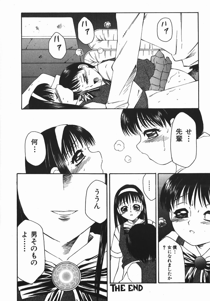 [Fuusen Club] Ryoujoku-ou - The Master of Fucking by Force page 24 full