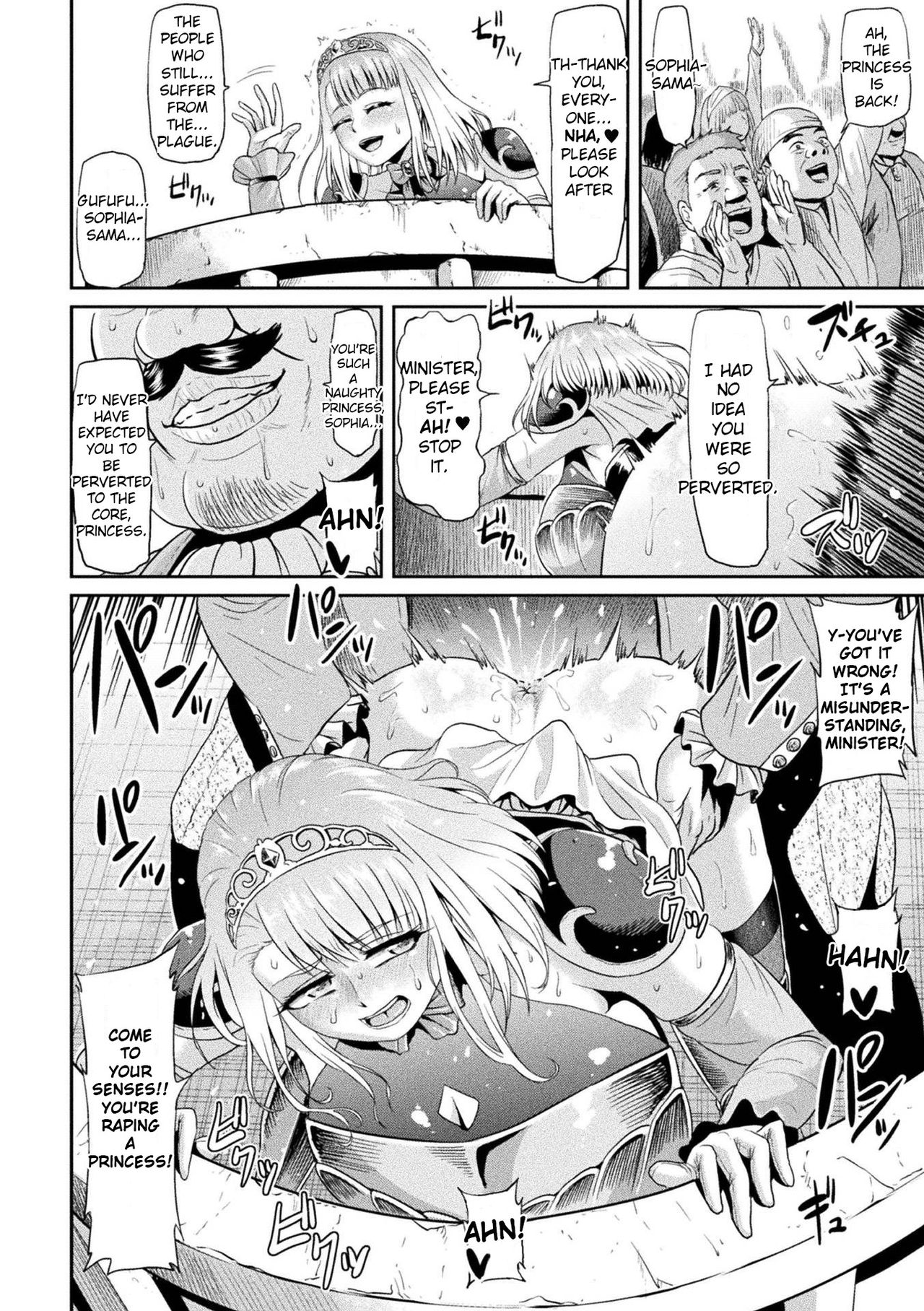 [Ahemaru] Sophia Funtouki  | The Story of Sophia's Struggle (Haiboku Otome Ecstasy Vol. 2) [English] [biribiri] [Digital] page 8 full