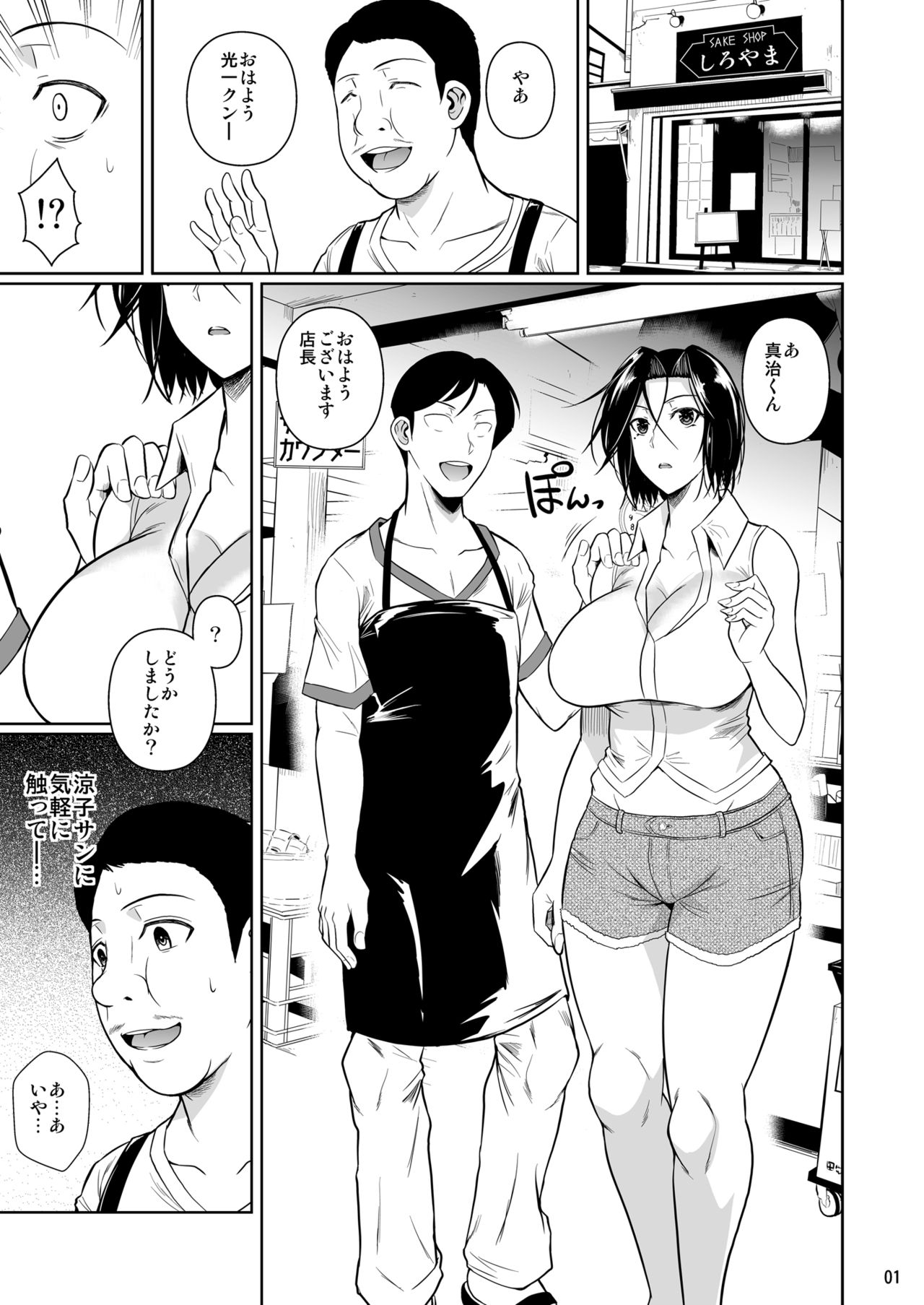 [Shoot The Moon (Fuetakishi)] Shoutengai no Ana Zuma-tachi 2 [Digital] page 2 full