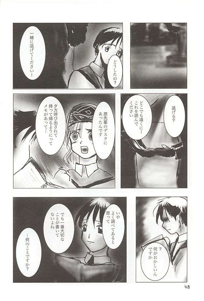 (Comic Communication 2) [ACPI (Unyama)] GAME/OVERS (Gunparade March) page 47 full