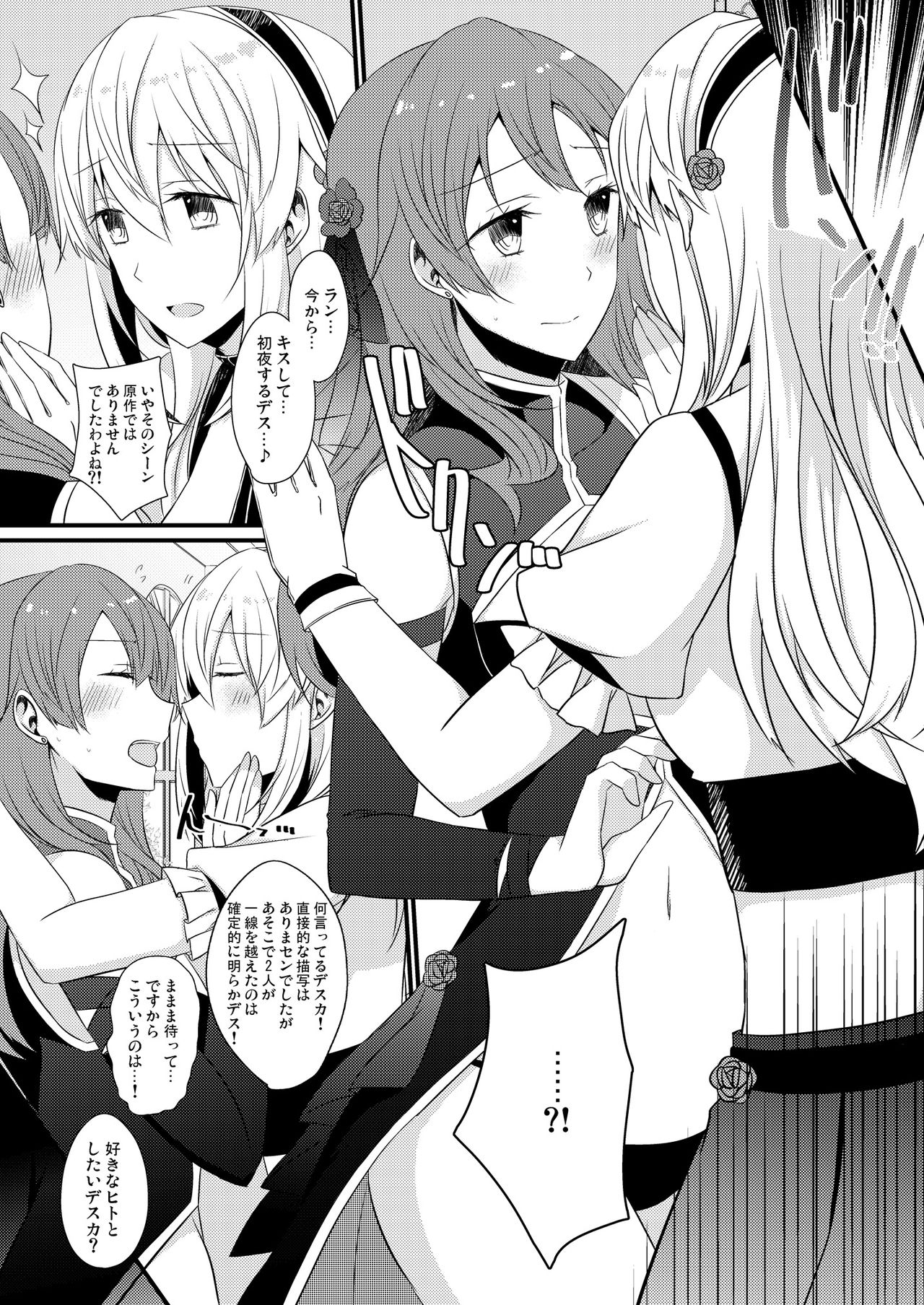 [Lilium Ladies (Various)] Lady x Lady bulbiferum [Digital] page 44 full