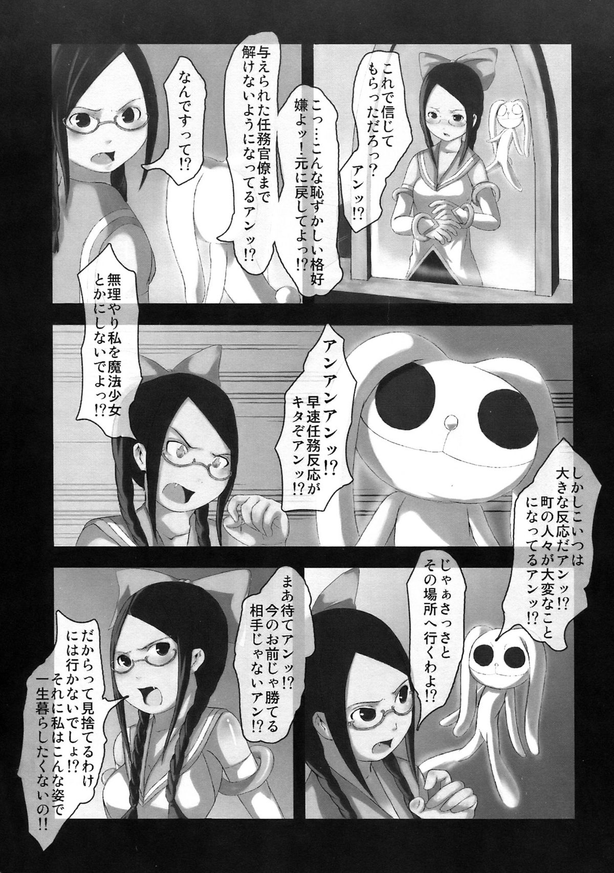 (C75) [Tomihero,] Alternative Comic (Various) page 28 full