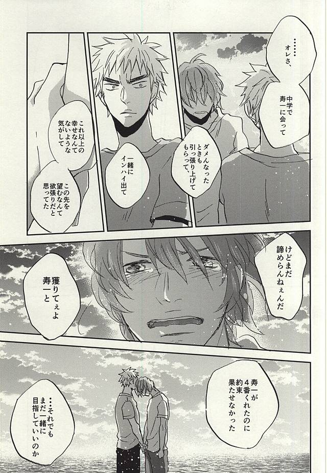 (C88) [3T (Toworu)] Natsu ni Tawamure (Yowamushi Pedal) page 50 full