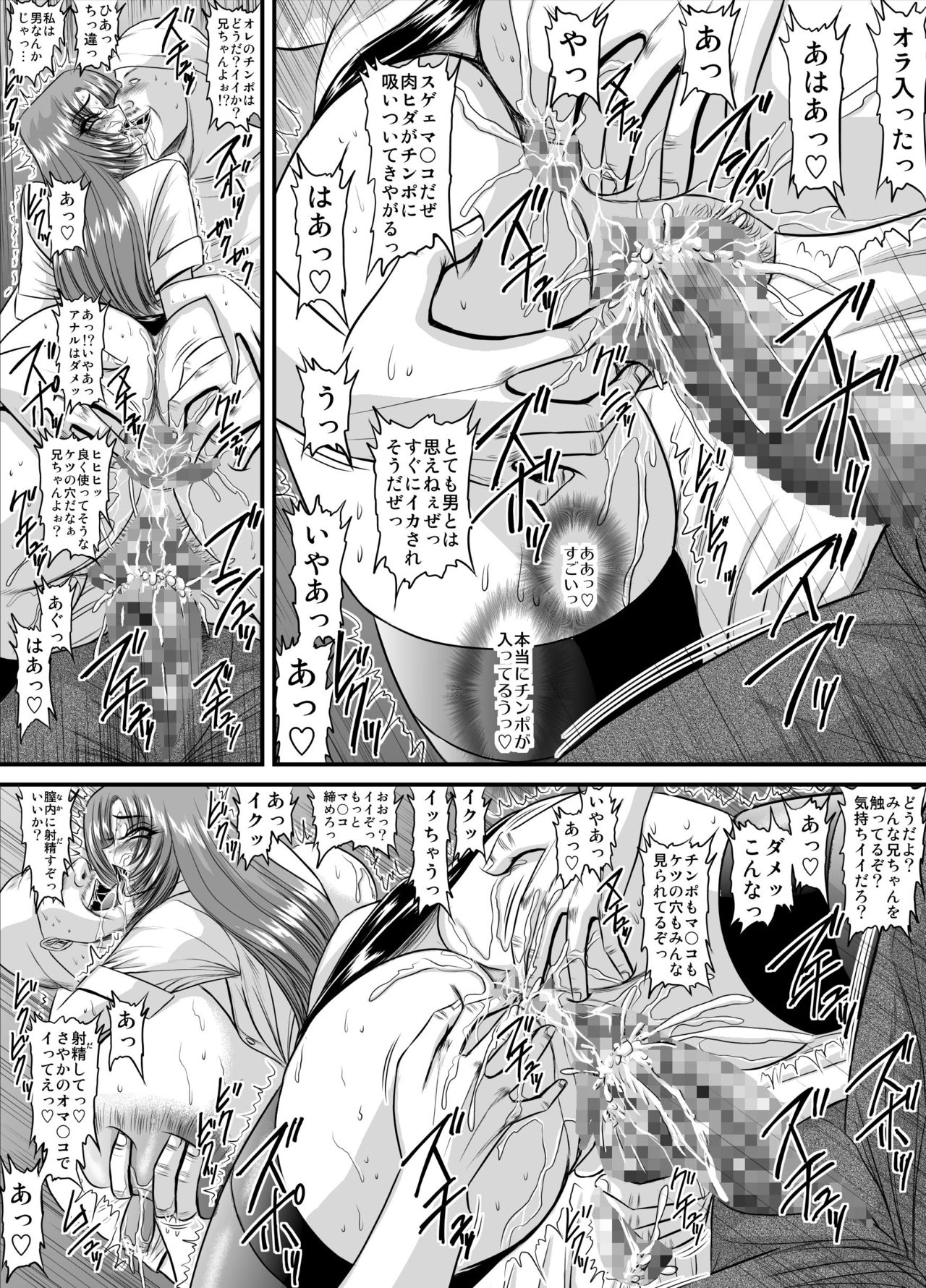 [Go! Go! Heaven!! (speed)] Keiyaku Sei Dorei Bakunyuu Kyoushi Sayaka Monochroban Soushuuhen page 32 full