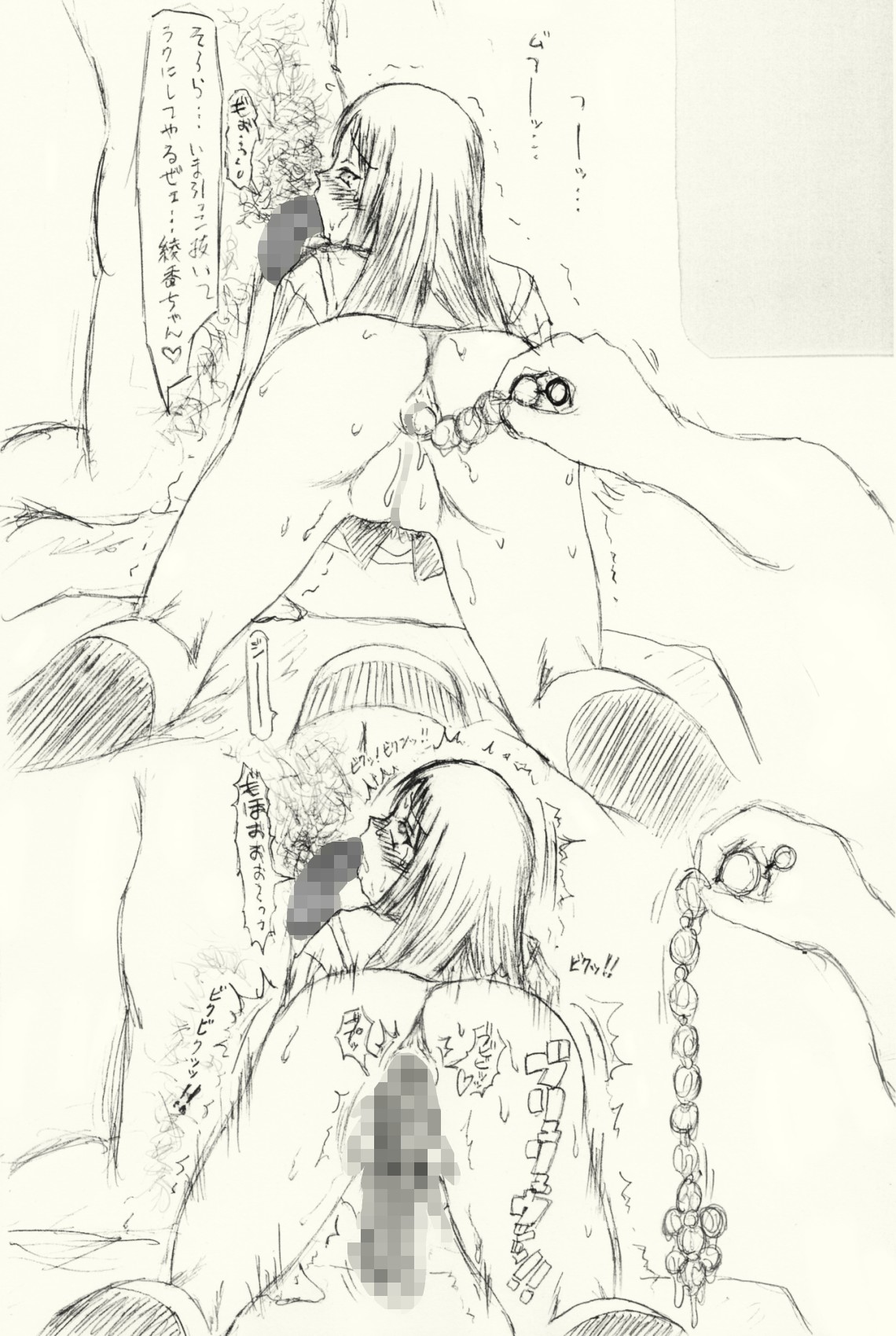 [愚直屋] ～愚直屋のお惣菜６～天才格闘JKのスカトロ漬け・牝牛仕立て page 48 full