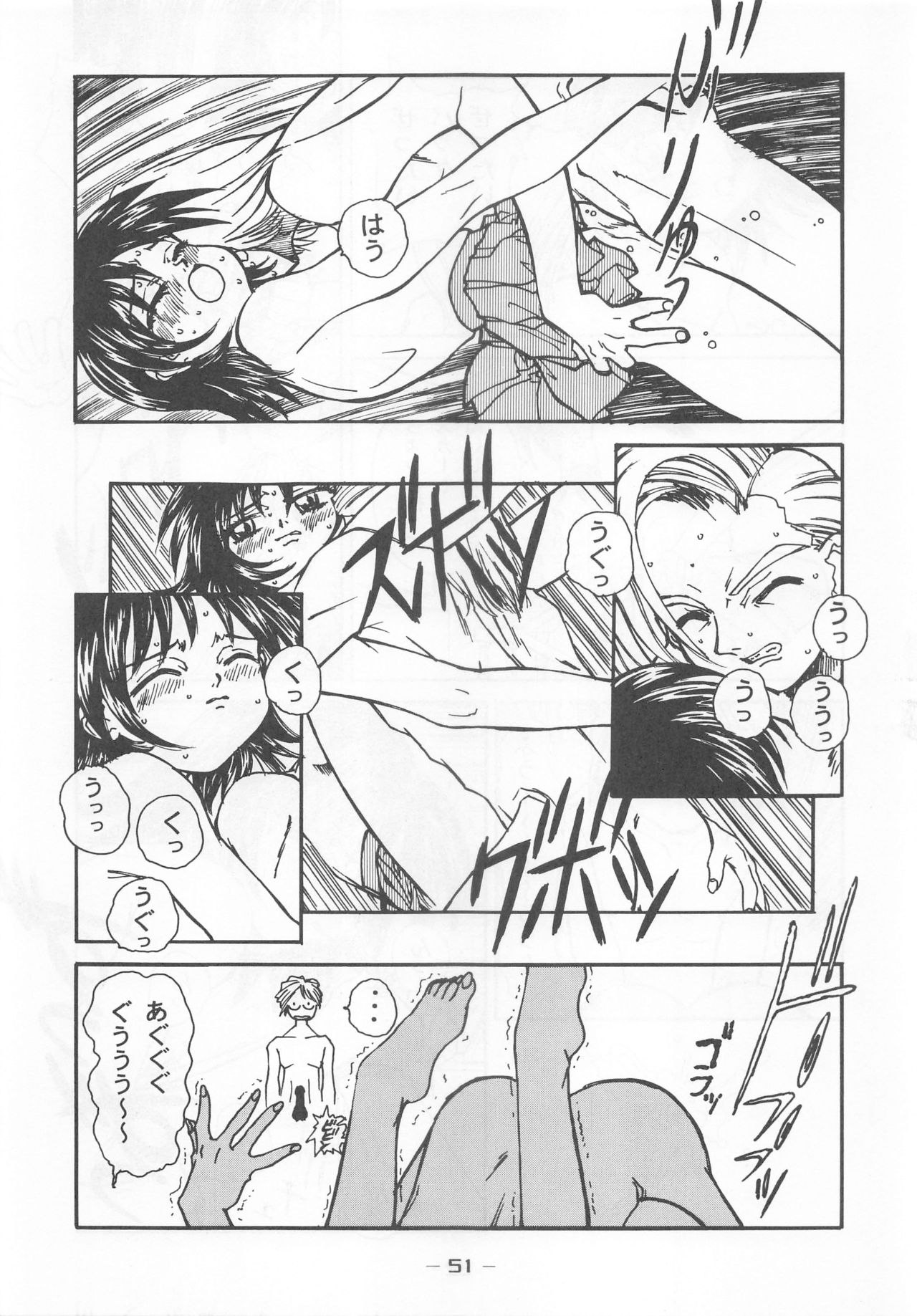 (C53) [Otonano Do-wa (Various)] Otonano Do-wa Vol. 7 page 50 full