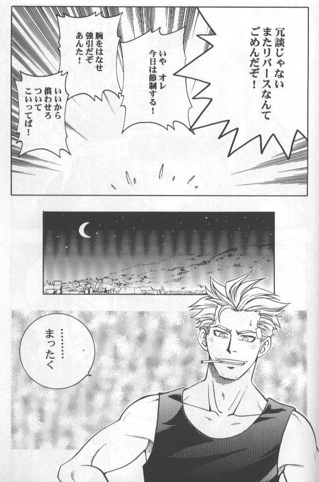 [K. Haruka Company (K. Haruka)] Age of Zero (Final Fantasy VII) page 20 full